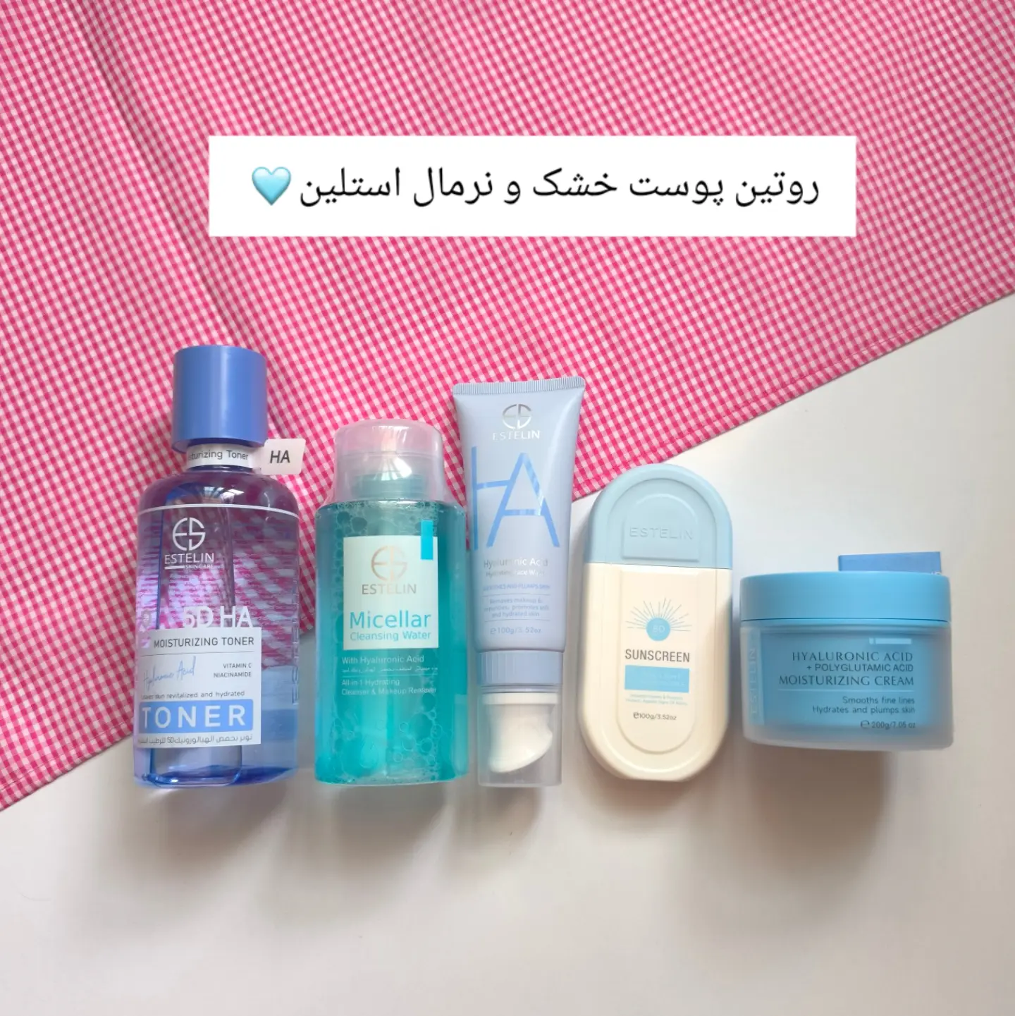 پک کامل روتین پوستی پوست خشک استلین