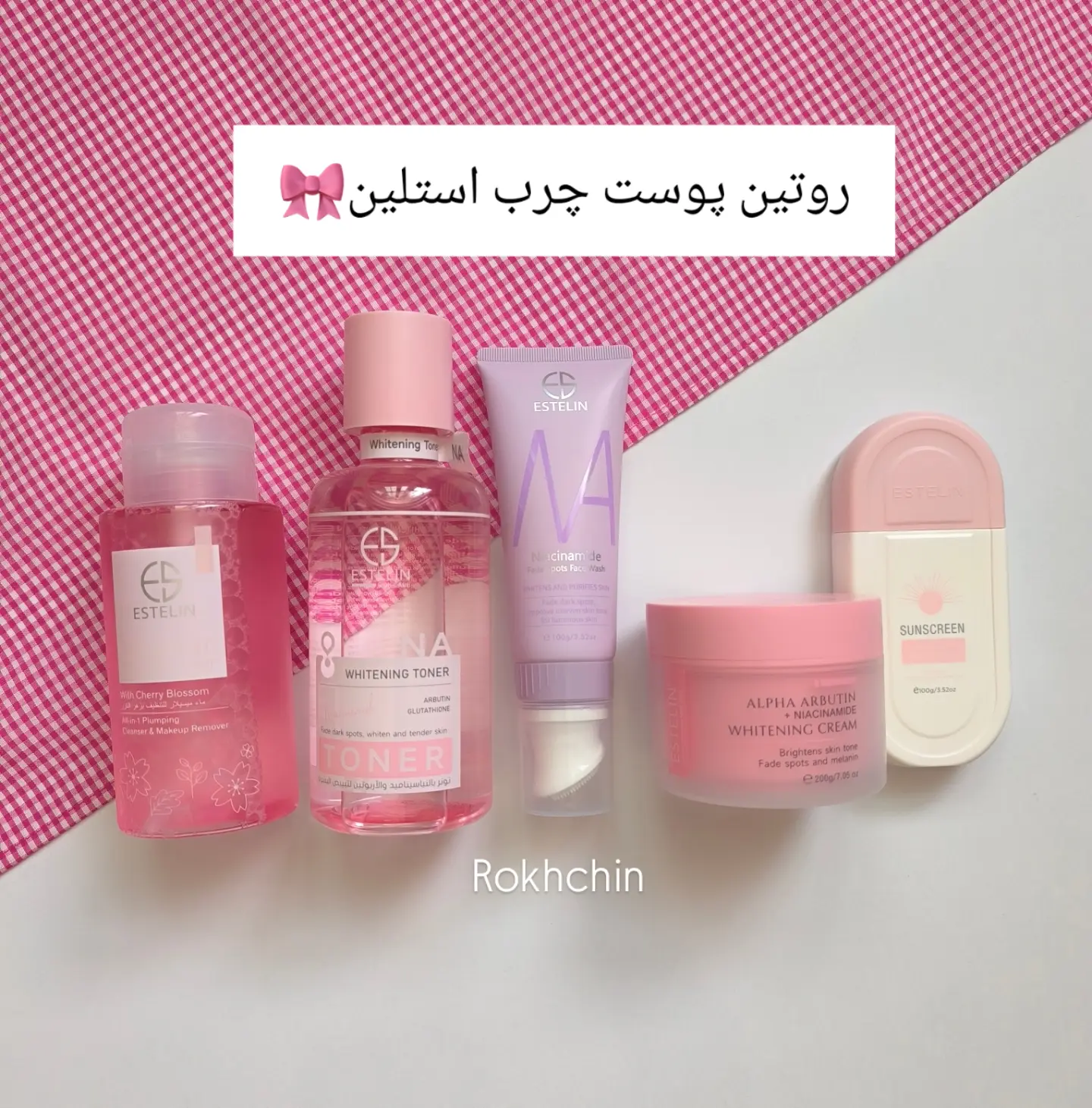 روتین پوست چرب استلین